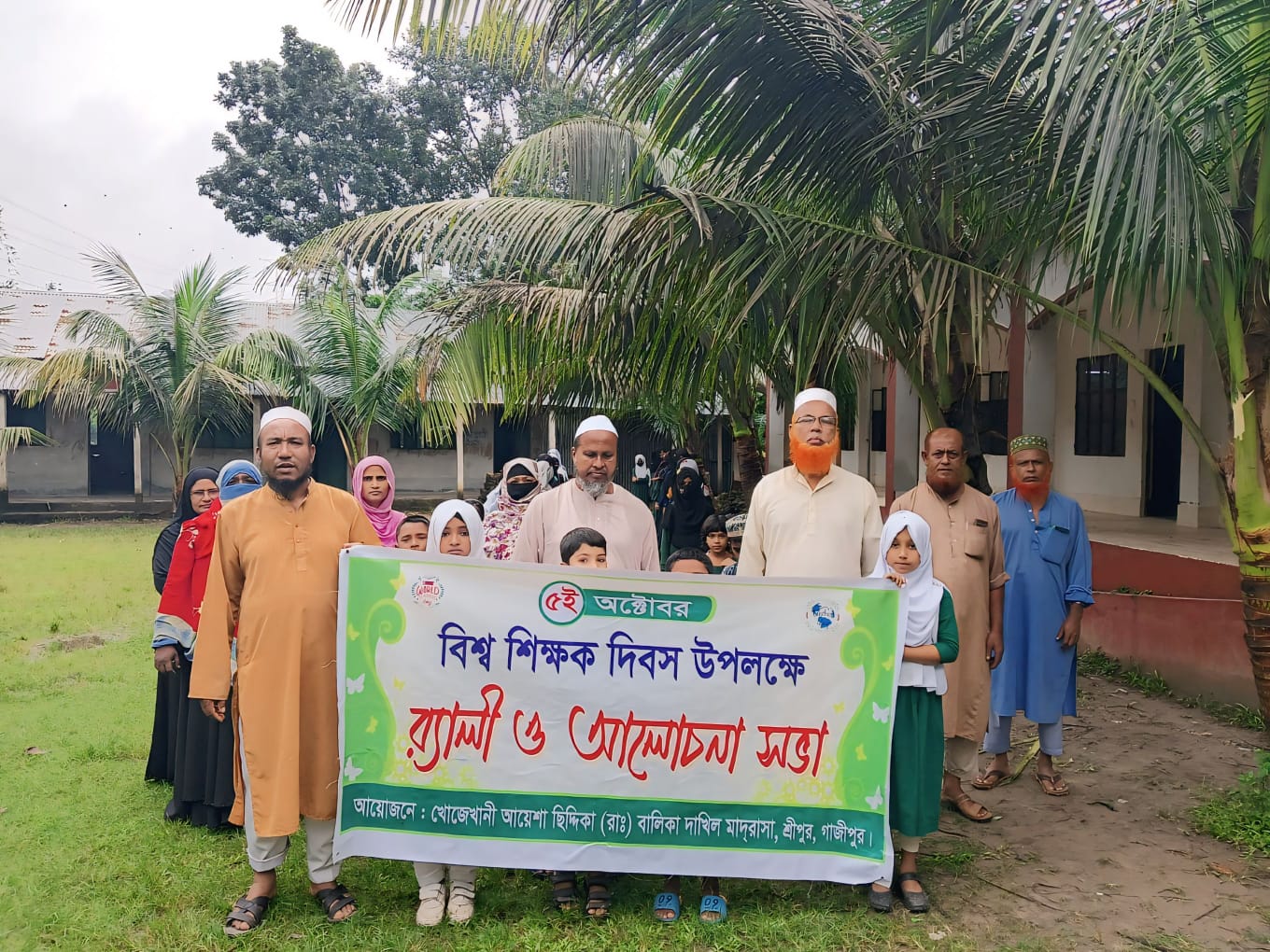 বিশ্ব শিক্ষক দিবস ২০২৪ উদযাপন ।